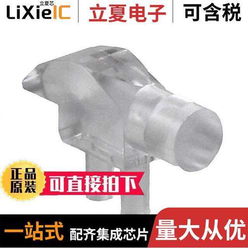7513D2-S光电元件 〔OPTICAL LIGHT PIPE 〕