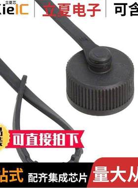 1430873连接器 〔CONN SEALING COVER M12 BLA【 〕