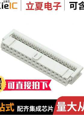 09185346803连接器 〔CONN RCPT 34POS IDC 26-28AWG 〕