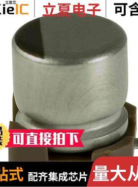 UWX1H4R7MCL1GB电容 〔CAP ALUM 4.7UF 20% 50V SMD 〕