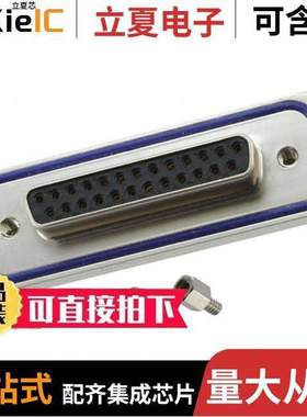 15-000633连接器 〔CONN D-SUB RCPT 25POS PNL MNT 〕