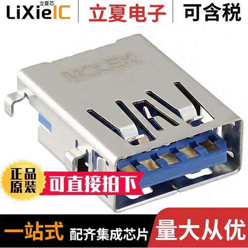 0483940003连接器 〔CONN RCP USB3.0 TYPEA 9POS TH RA 〕