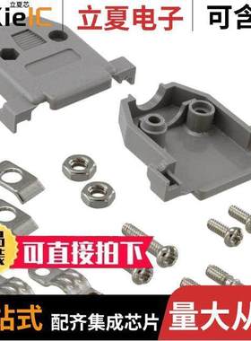 40-9715H连接器 〔CONN BA【SHELL 15POS 180DEG GRAY 〕