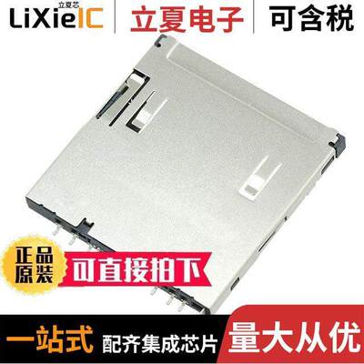 10067847-001RLF连接器 〔CONN SD CARD PUSH-PUSH SMD 〕