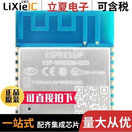 ESP-WROOM-02DC/ESP32-C3-MINI-1-H4(4MB)/ESP32-WROOM-32U(16MB)
