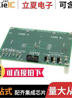 DC709A开发板 〔BOARD EVAL FOR LTC4557EUD 〕