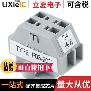 2POLE F03 〕 TERMINATOR 〔SENSOR 20T传感器 变送器