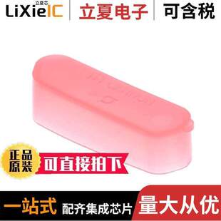 025-9530-003连接器 〔DUST CAP 25POS PINK CONDUCTIVE 〕