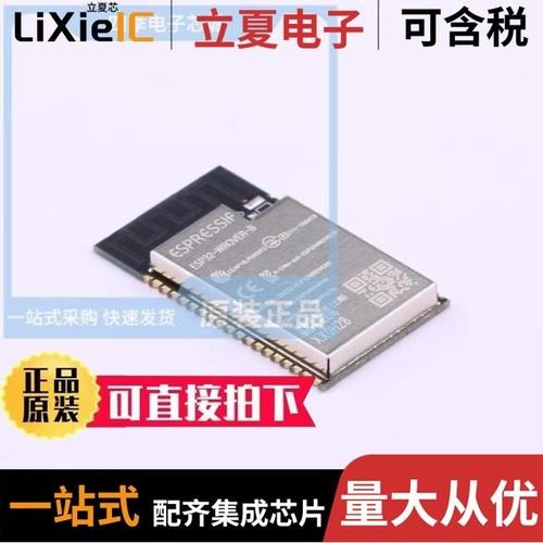 ESP32-PICO-D4-V3/ESP32-WROVER-B-N4R8/ESP32-MINI-1-H4