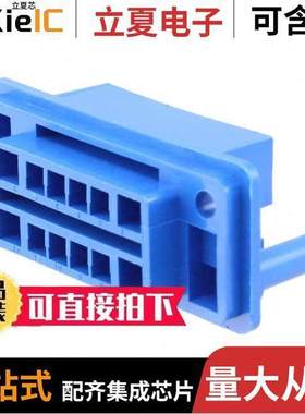 172061-3连接器 〔CONN PLUG HSG DRAWER 12POS BLUE 〕