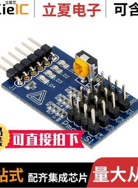 410-086开发板 〔PMODLS1 SENSOR INTERFACE MODULE 〕