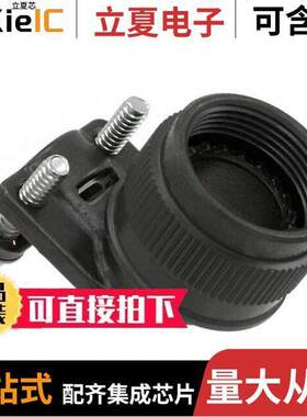 A850493913W连接器 〔CONN CABLE CLAMP SZ 13 OLIVE 〕