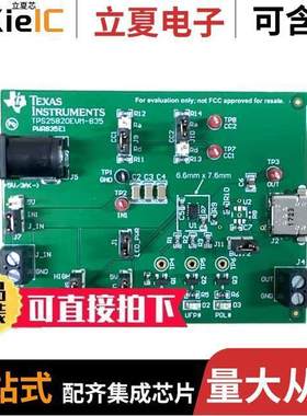 TPS25820EVM-835开发板 〔EVAL BOARD FOR TPS25820 〕