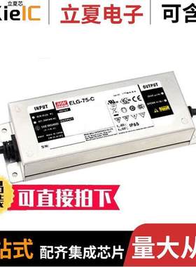 ELG-75-C1400A电源-内外部 〔LED DRVR CC AC/DC 27-54V 1.4A 〕