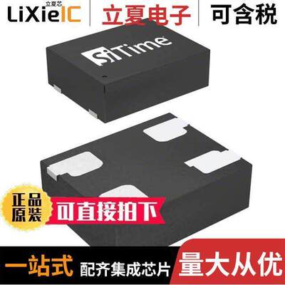电子元器件芯片原装快速发货