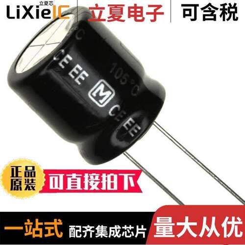 EEU-EE2V470S电容 〔CAP ALUM 47UF 20% 350V RADIAL 〕