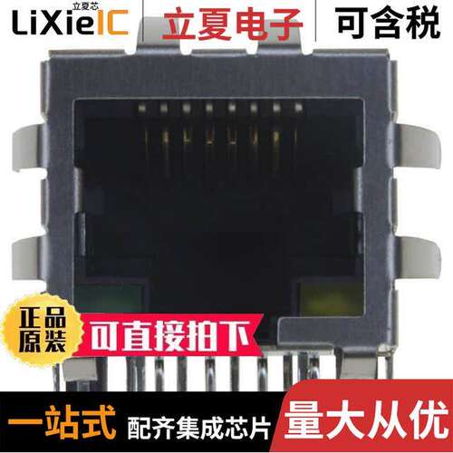 J0011D21BNL连接器 〔CONN JA【 1PORT 100 BASE-TX PCB 〕