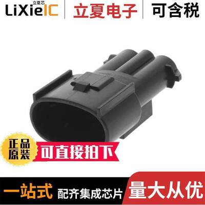 1897209-2连接器 〔CONN PLUG HSG 4POS HYB 〕