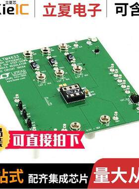 DC1905A开发板 〔EVAL BOARD BU【 REG LTM4633 〕