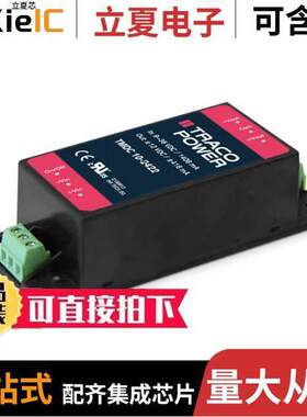 TMDC 10-4812电源-内外部 〔DC/DC CONVERTERS 12V 10W 〕