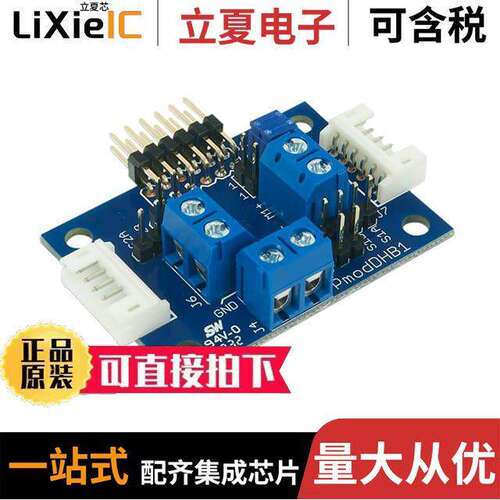 410-259开发板 〔PMODDHB1 DUAL H-BRIDGE MODULE 〕
