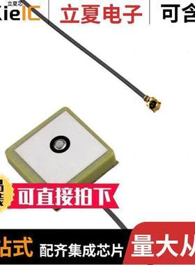 APAM1866YA18射频 〔RF ANT 1.575GHZ CER PATCH CAB 〕