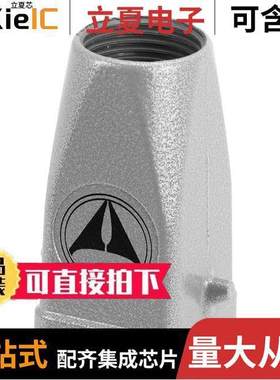 C14630R0036004连接器 〔CONN HOOD TOP ENTRY SZA3/4 M20 〕