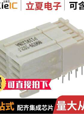 89039-102LF连接器 〔CONN RCPT BLADE PWR 8POS EDGE MT 〕