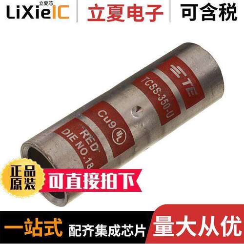 TCSS-350-U连接器 〔COMPRESSION CONNECTORS 〕