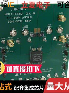 DC1663A开发板 〔DEMO BOARD LTM4628 〕