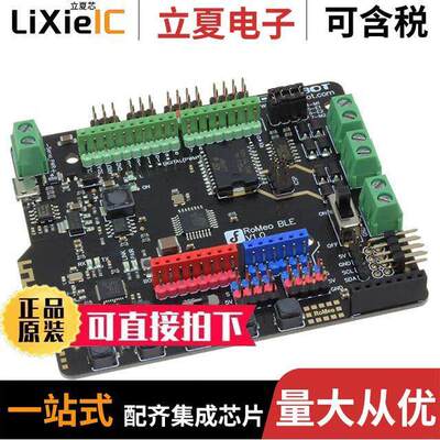 DFR0305开发板 〔ROMEO BLE ATMEGA328P/CC2540 〕