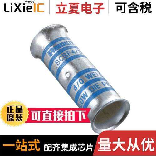 SCSF6-L连接器 〔CONN BUTT SPLICE 6 AWG CRIMP 〕