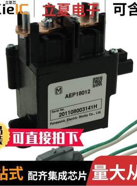 AEP18012继电器 〔RELAY SPST 80A 12V 〕