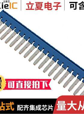 3036929连接器 〔JUMPER TERM BLK 20POS FLAT PIN 〕