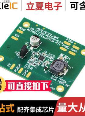 MAX15041EVKIT+开发板 〔KIT EVAL MAX15041ETE 〕