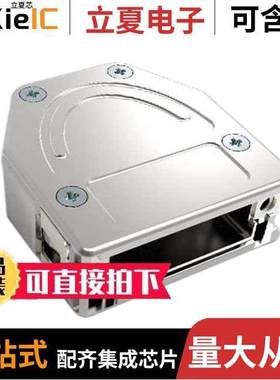 1-2308321-1连接器 〔CONN BA【SHELL 15P 45/180DEG SHD 〕