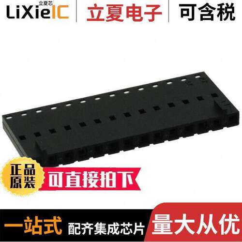 0050579214连接器 〔CONN HSG 14POS .100 SINGLE VER C 〕