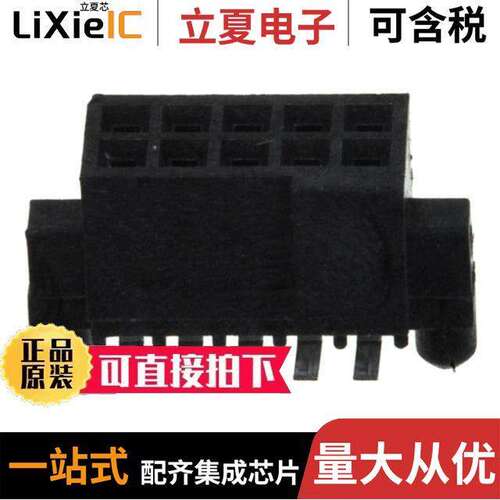 87024-605LF连接器 〔CONN RCPT 10POS 0.05 GOLD SMD 〕