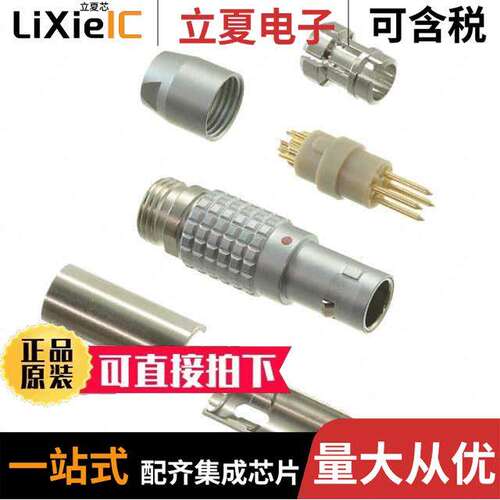 FGG.0B.304.CLAD21连接器 〔CONN PLUG MALE 4POS SOLDER CUP 〕