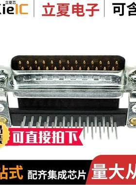 5745436-3连接器 〔CONN D-SUB PLUG 25POS R/A SOLDER 〕