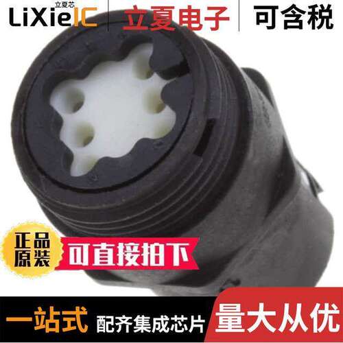 1445828-3连接器 〔CONN RCPT HSNG MALE 6POS INLINE 〕