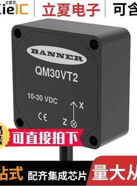 QM30VT2传感器，变送器 〔SENSOR WIRELESS VIBRATION/TEMP 〕