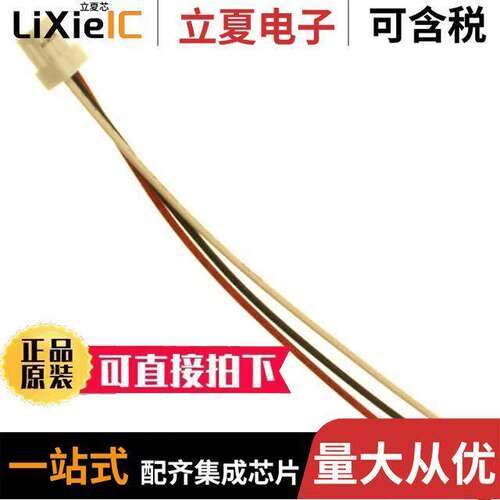 D6F-CABLE2传感器，变送器 〔CABLE FOR D6F MASSFLOW SENSOR 〕