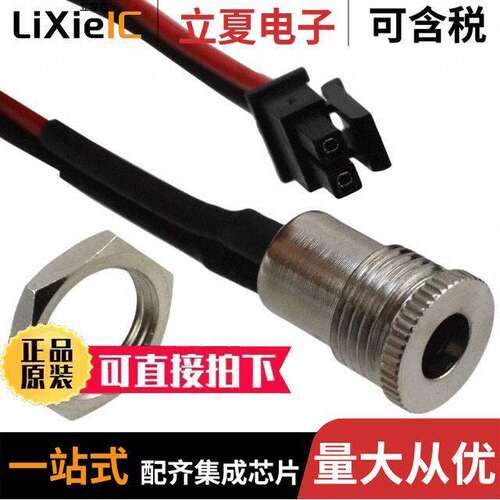 426013800-3光电元件 〔PWR CABLE 160MM 2.5MM BULKHEAD 〕