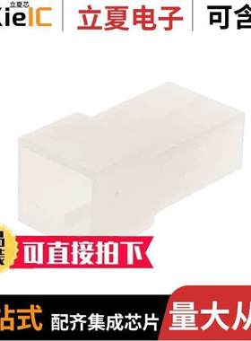 880298-1连接器 〔CONN MALE TAB HSG 0.25 2POS NAT 〕