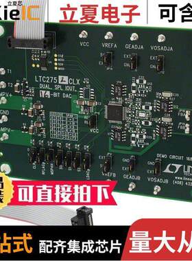 DC1684A-B开发板 〔BOARD DAC LTC2752 〕