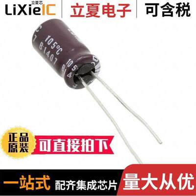 ULD1J220MED1TD电容 〔CAP ALUM 22UF 20% 63V THRU HOLE 〕