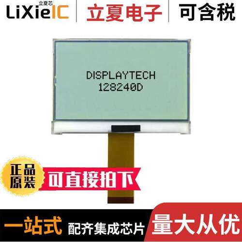128240D FC BW-3光电元件 〔DISPLAY LCD 240X120 TRANSFL 〕