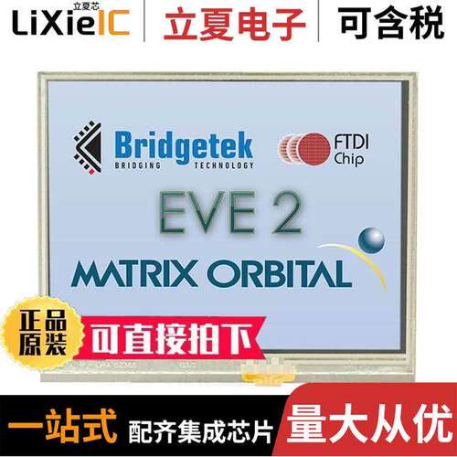 EVE2-35A-BLM-TPN光电元件 〔DISPLAY LCD TFT 3.5