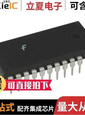 74F675APC芯片 〔SERIAL IN PARALLEL OUT 〕